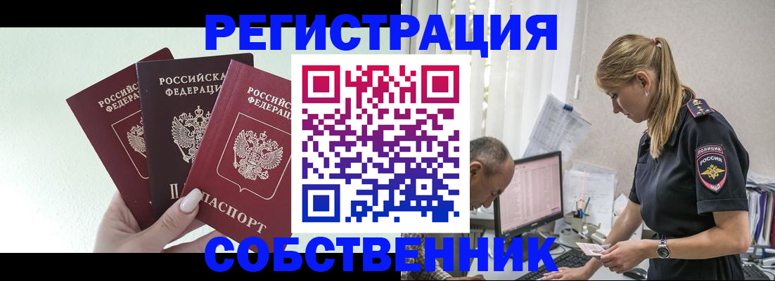 временная регистрация для школы в Балабаново